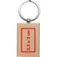 Porte-cls en bois de forme rectangulaire avec anneau en mtal.